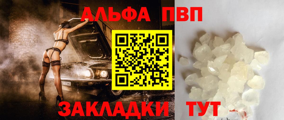 Альфа ПВП СК Юрга