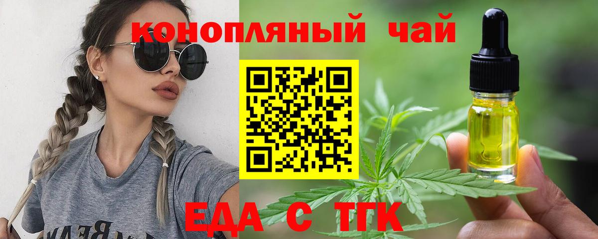 Печенье с ТГК марихуана  Вход с VPN  Юрга 
