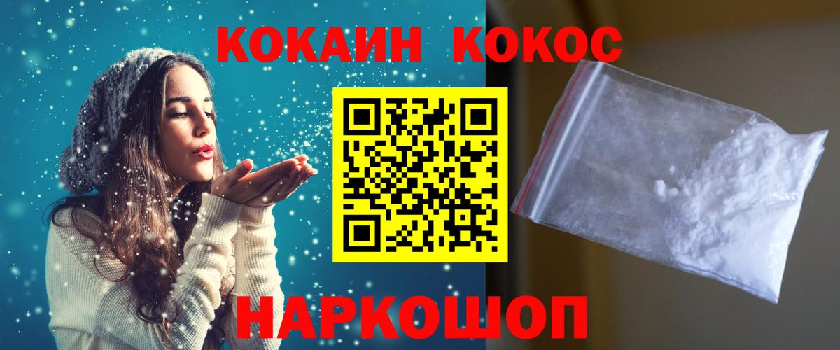 COCAIN 99% Юрга