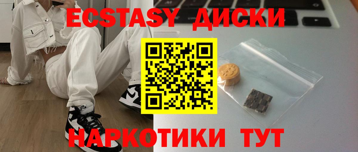 Юрга  Экстази VHQ  Ecstasy  Вход с VPN 