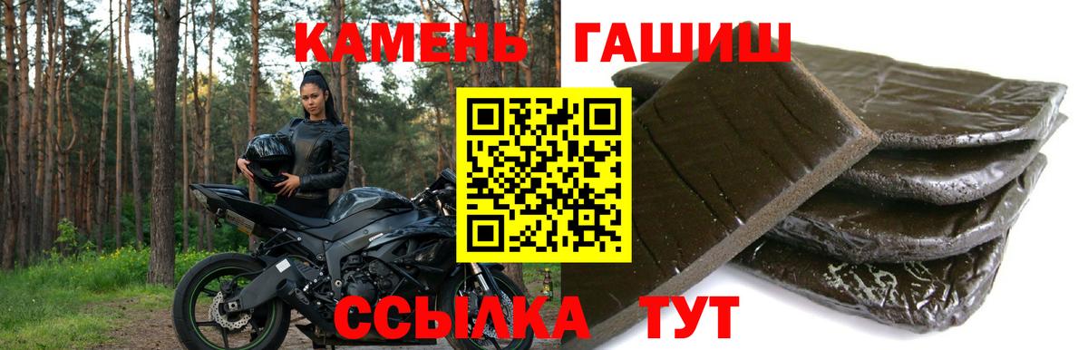 Юрга  Гашиш гарик  ГАШИШ  Вход с VPN  ГАШИШ Premium 
