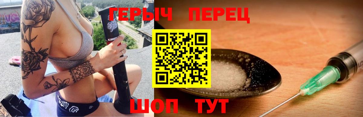 Героин VHQ Юрга