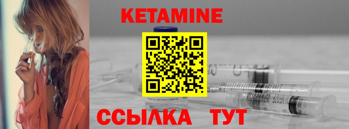 КЕТАМИН ketamine Юрга