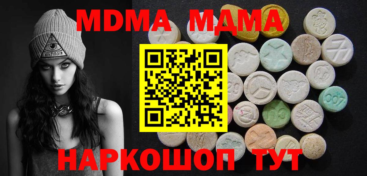 MDMA Molly  Вход с VPN  Юрга 
