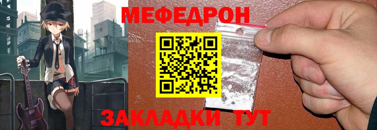 МЯУ-МЯУ mephedrone  МЯУ-МЯУ  цена   Юрга  Вход с VPN  МЕФ VHQ 