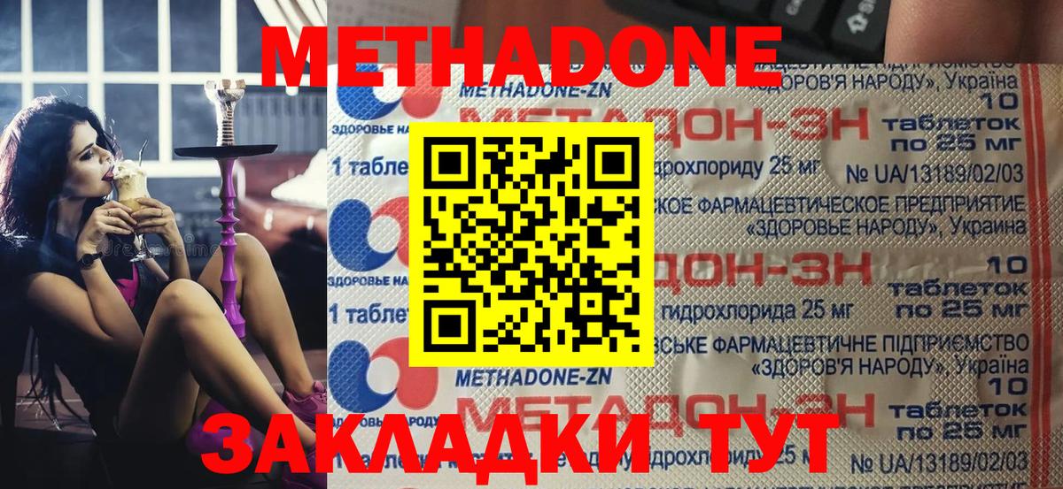 Метадон methadone  Вход с VPN  сайты даркнета официальный сайт  Юрга  МЕТАДОН мёд 
