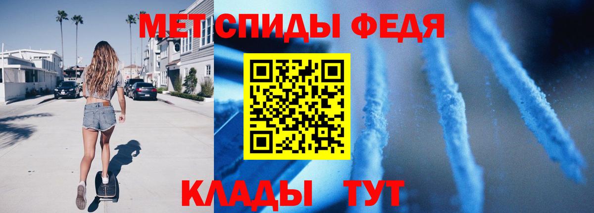 МЕТАМФЕТАМИН пудра Юрга