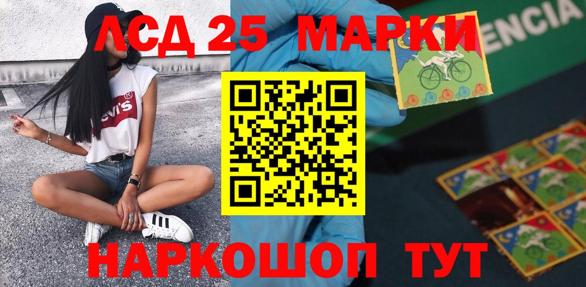 Марки N-bome 1500мкг Юрга