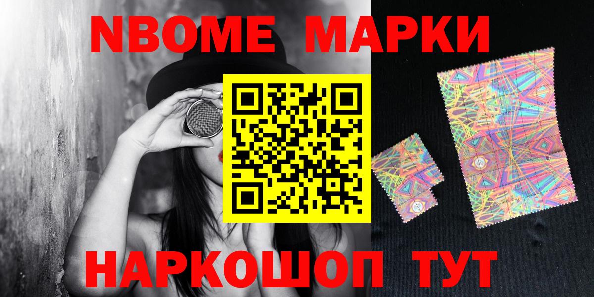Наркотические марки 1,5мг  Вход с VPN  Юрга 