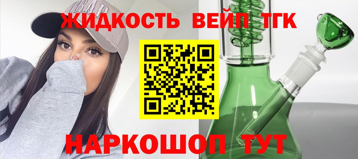 Юрга  ТГК гашишное масло  Вход с VPN  Дистиллят ТГК вейп с тгк 